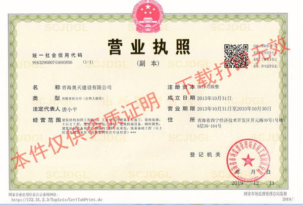 营业执照