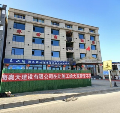 河南县华鑫商务酒店装修工程 (2)