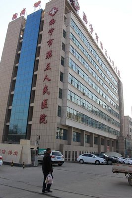 西宁市第三人民医院门诊楼扩容改造