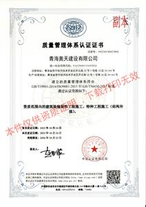 環境管理體系認證證書