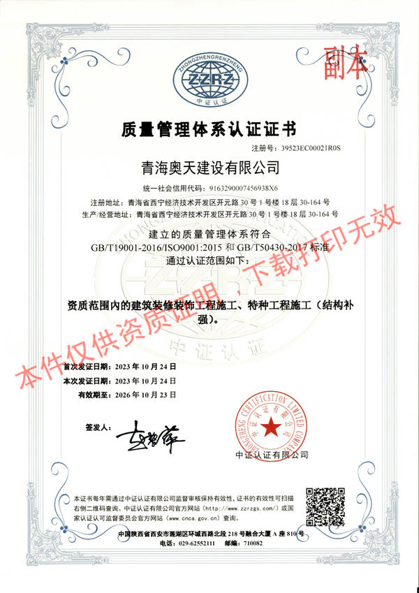 环境管理体系认证证书