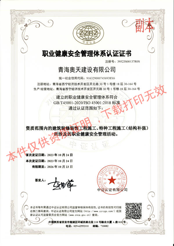 环境管理体系认证证书